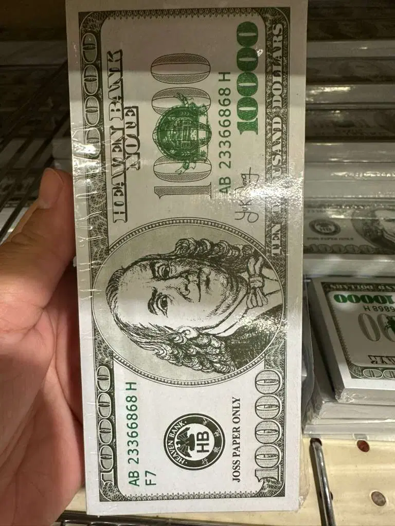 51 Hell Bank Notes - Image 1