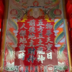 Than Tai Altar Plaque