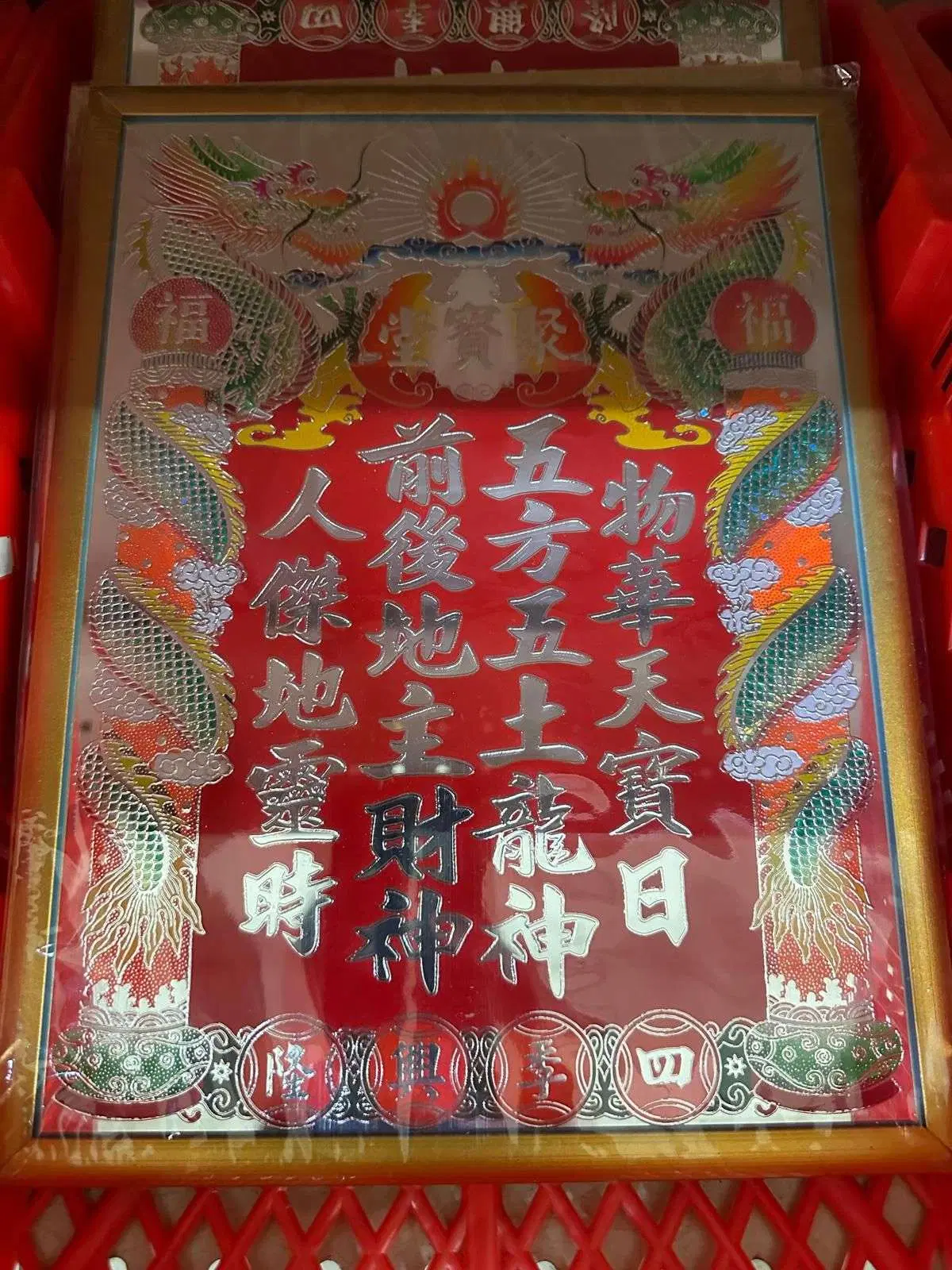 52 Than Tai Altar Plaque - Image 1