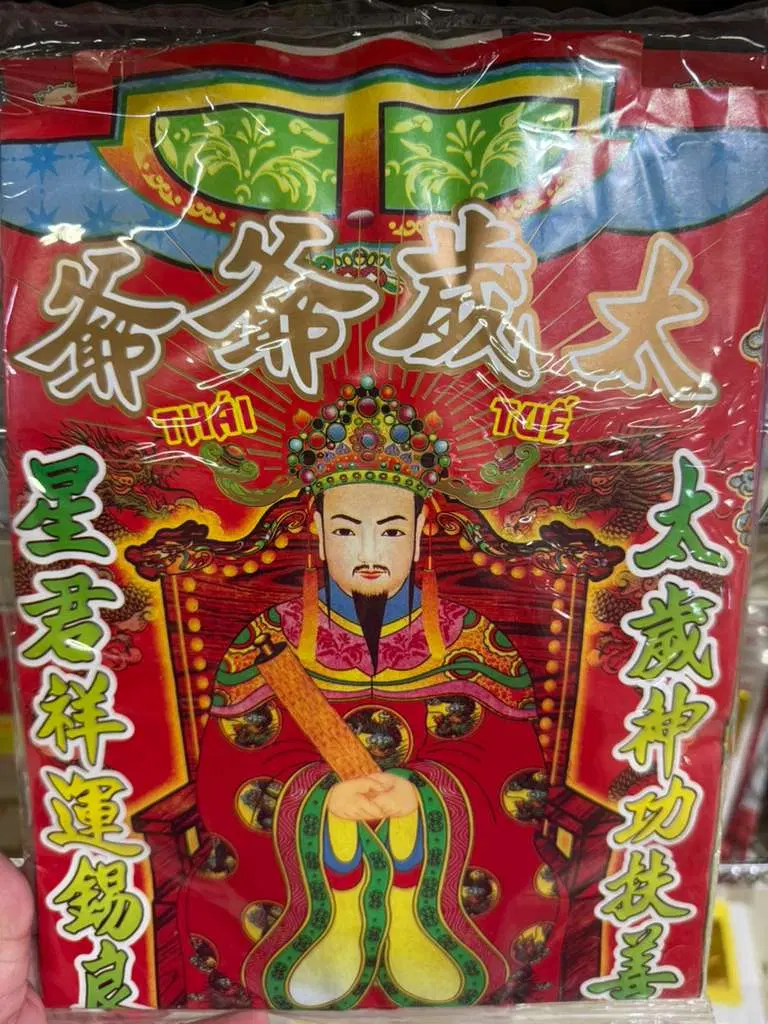 61 Tai Sui Joss Paper Set - Image 1
